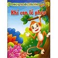 Những Tia Nắng Đầu Tiên - Khỉ Con Lễ Phép