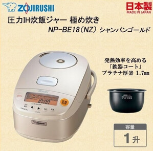 Nồi cơm điện cao tần Zojirushi NP-BE18-NZ