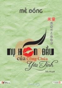 Nụ hôn đầu của công chúa yêu tinh - Mễ Đồng