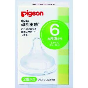 Núm ti Pigeon cổ hẹp silicon size L (2 chiếc)