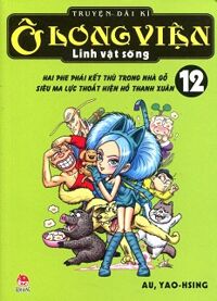 Ô Long Viện linh vật sống - Tập 12