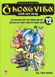 Ô Long Viện linh vật sống - Tập 12