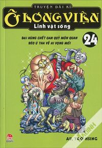 Ô Long Viện linh vật sống - Tập 24