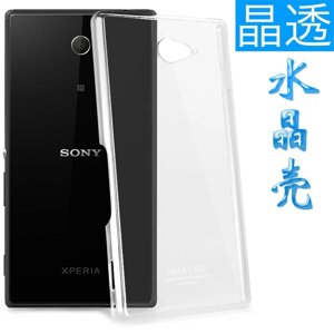 Ốp lưng trong phủ Nano chống xước Sony Xperia M2 hiệu Imak...