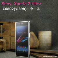 Ốp viền Sony Xperia Z Ultra Aluminum hiệu LoveMei - Khóa ốc