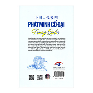 Phát minh cổ đại Trung Quốc