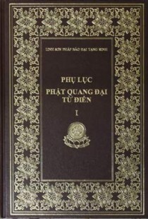 Phật quang đại từ điển