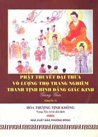 Phật Thuyết Đại Thừa Vô Lượng Thọ Trang Nghiêm Thanh Tịnh Bình Đẳng Giác Kinh (Quyển 1)