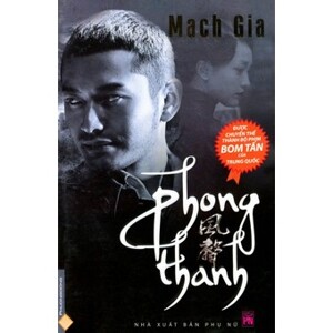 Phong thanh - Mạch Gia