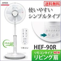 Quạt đứng Hitachi HEF-90R