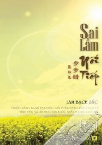 Sai lầm nối tiếp tập (T1) - Lam Bạch Sắc