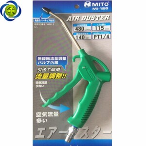 Súng xịt hơi Mito MI-126