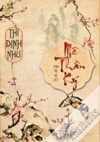 Tam mê hệ liệt: Mê thần ký - Thi Định Nhu