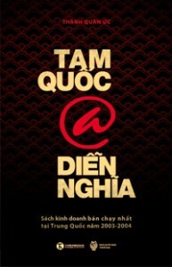 Tam quốc @ diễn nghĩa - Thành Quân Ức