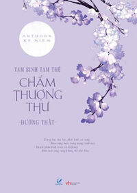 Tam Sinh Tam Thế Chẩm Thượng Thư (Artbook)