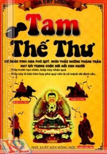 Tam thế thư