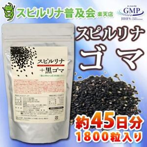 Tảo xoắn Spirulina vừng đen làm đen mượt tóc, đẹp da - 1800 viên