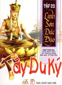 Tây Du Ký (Tập 20) - Linh Sơn Đắc Đạo