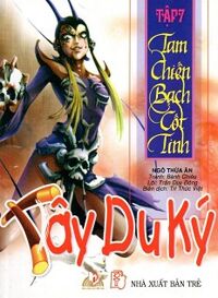 Tây Du Ký - Tập 7: Tam Chiến Bạch Cốt Tinh