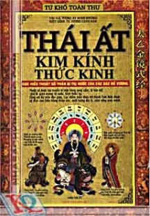 Tứ Khố Toàn Thư - Thái ất kim kính thức kinh