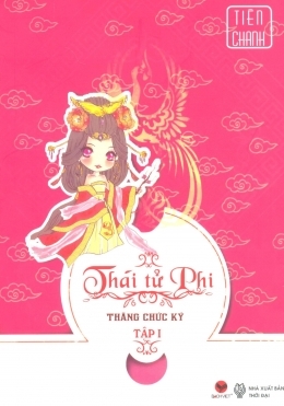 Thái tử phi thăng chức ký (T1) – Tiên Chanh