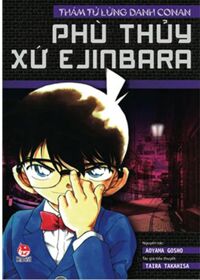 Thám tử lừng danh Conan (T2): Phù thủy xứ Ejinbara - Taira Takahisa