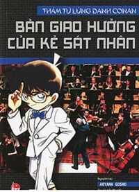 Thám tử lừng danh Conan (T3): Bản giao hưởng của kẻ sát nhân - Taira Takahisa