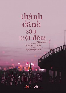 Thành danh sau một đêm