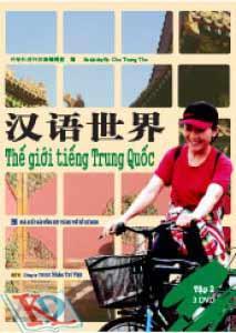 Thế giới tiếng Trung Quốc - tập 2 (Dùng kèm 3 đĩa DVD)