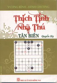 Thích tình nhã thú tân biên (Quyển hạ)