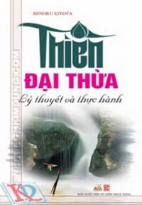 Thiền đại thừa