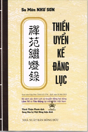 Thiền Uyển Kế Đăng Lục - Tác giả: Sa môn Như Sơn