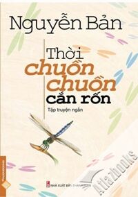 Thời chuồn chuồn cắn rốn - Nguyễn Bản