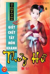 Thủy Hử - Giết Chết Tây Môn Khánh - Tập 8 - Tác giả Thi Nại Am