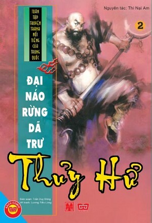 Thủy Hử Tập 2 - Đại Náo Rừng Dã Trư - Tác giả Thi Nại Am