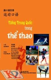 Tiếng Trung Quốc trong thể thao