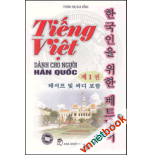 Tiếng Việt Dành Cho Người Hàn Quốc Tập 1