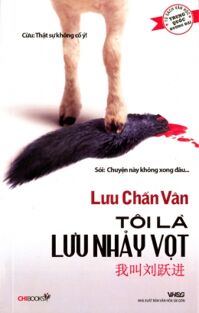 Tôi Là Lưu Nhảy Vọt - Lưu Chấn Vân