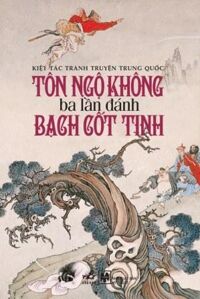 Tôn Ngộ Không ba lần đánh Bạch Cốt Tinh - Vương Tinh Bắc