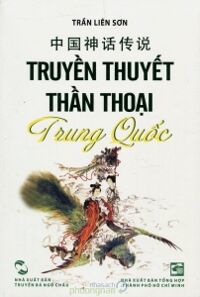 Truyền thuyết thần thoại Trung Quốc - Trần Liên Sơn