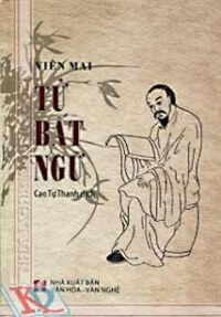 Tử bất ngữ - Viên Mai