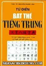 Từ điển bát thể tiếng Trung