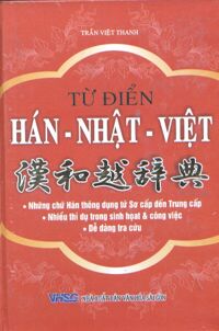 Từ điển Hán - Nhật - Việt