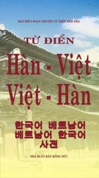 Từ Điển Hán Việt - Việt Hán