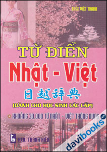 Từ Điển Nhật - Việt ( 30.000 từ)