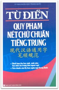 Từ Điển Quy Phạm Nét Chữ Chuẩn Tiếng Trung