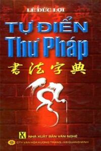 Từ điển thư pháp - Lê Đức Lợi