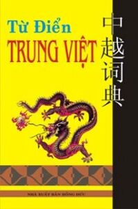 Từ điển Trung Việt