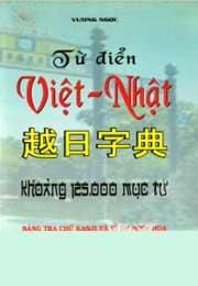 Từ Điển Việt Nhật