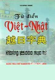 Từ Điển Việt Nhật